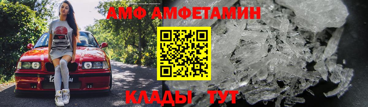Амфетамин VHQ Барабинск