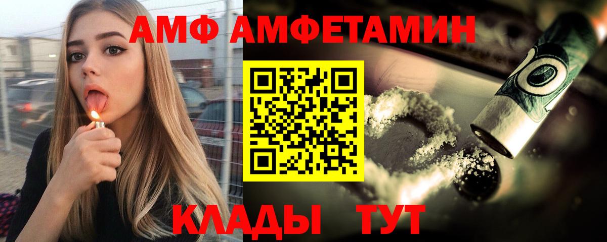Барабинск  АМФ  Вход с VPN  Амфетамин Premium 