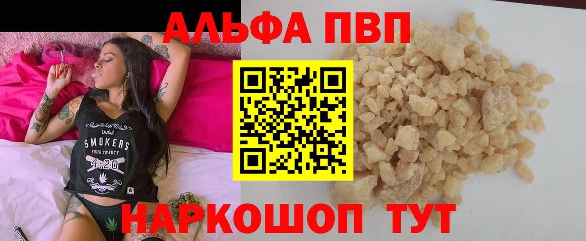 A-PVP Соль Барабинск