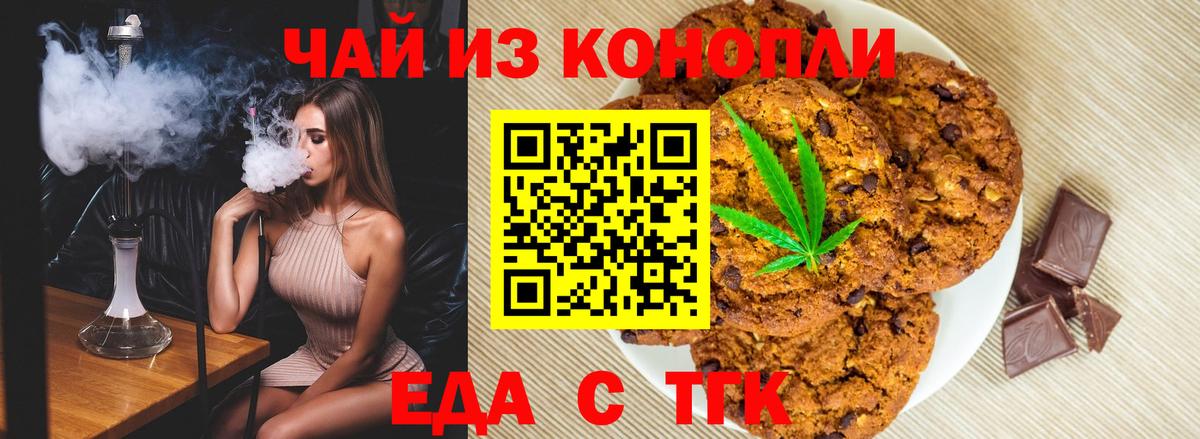 Барабинск  Еда ТГК марихуана  Вход с VPN 