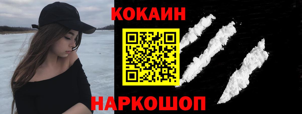 COCAIN FishScale Барабинск