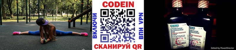 Кодеин Purple Drank  Барабинск 