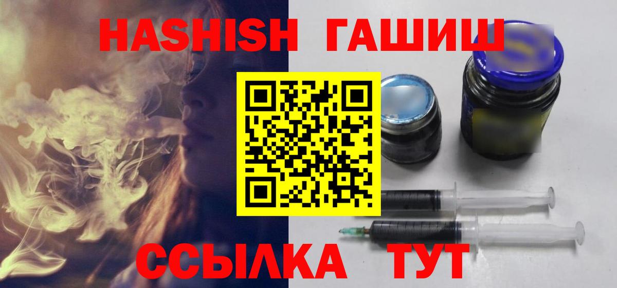 Гашиш индика сатива  Гашиш hashish  Вход с VPN  ГАШ  Барабинск 