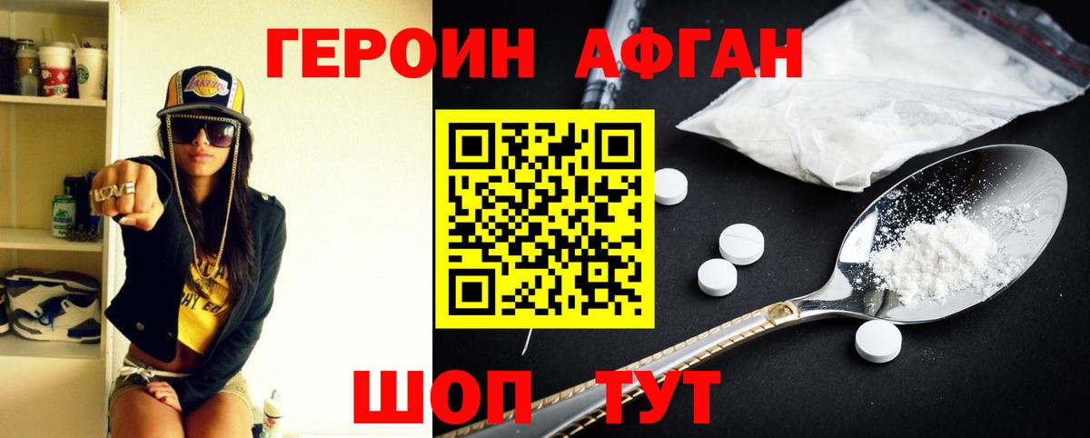 Барабинск  ГЕРОИН VHQ  ГЕРОИН  Вход с VPN 