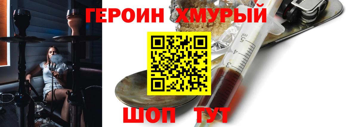 ГЕРОИН Афган Барабинск