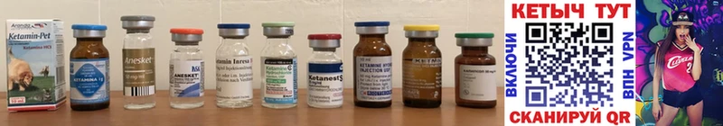 КЕТАМИН ketamine  Барабинск 