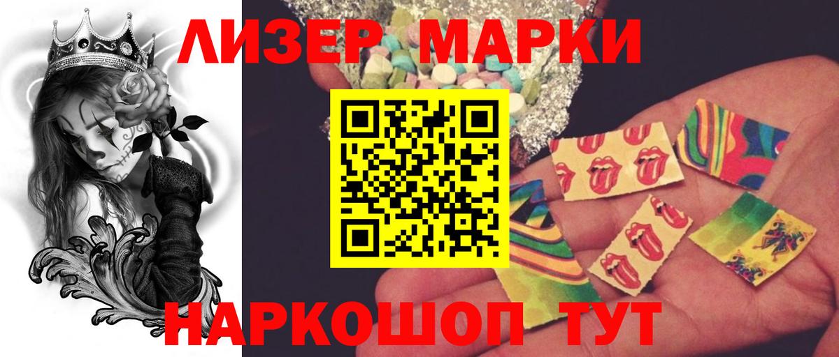 LSD-25 экстази кислота Барабинск