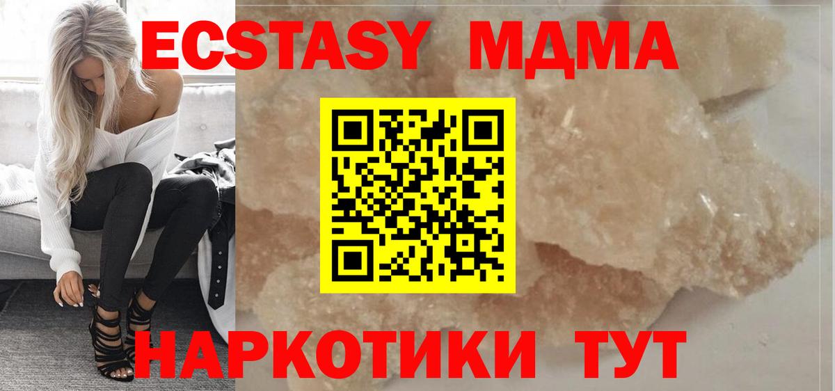 МДМА Molly  Вход с VPN  MDMA VHQ  Барабинск 