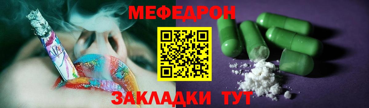 МЯУ-МЯУ кристаллы  МЯУ-МЯУ мяу мяу  Барабинск  МЯУ-МЯУ  Вход с VPN 