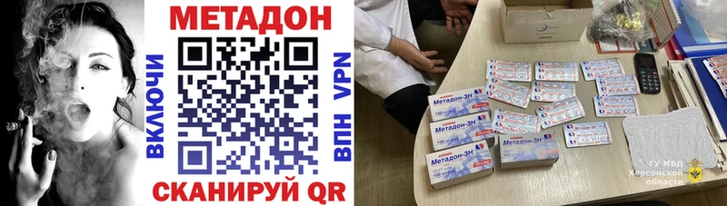 что такое   Барабинск  МЕТАДОН VHQ 
