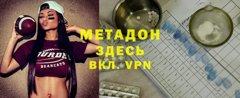 Метадон methadone  Барабинск 