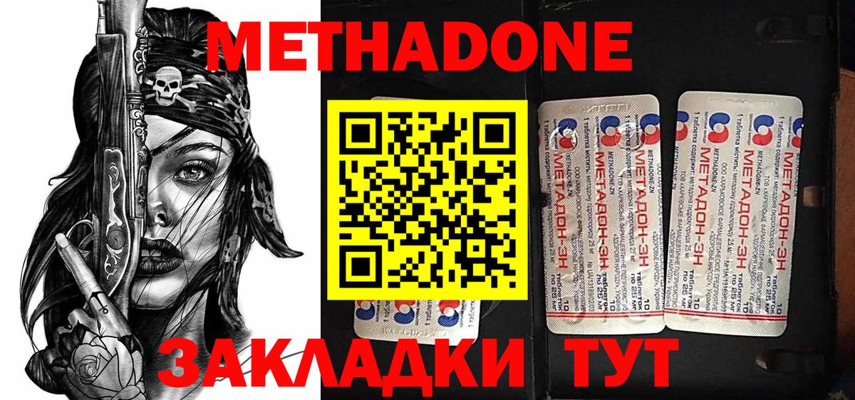 Метадон VHQ Барабинск