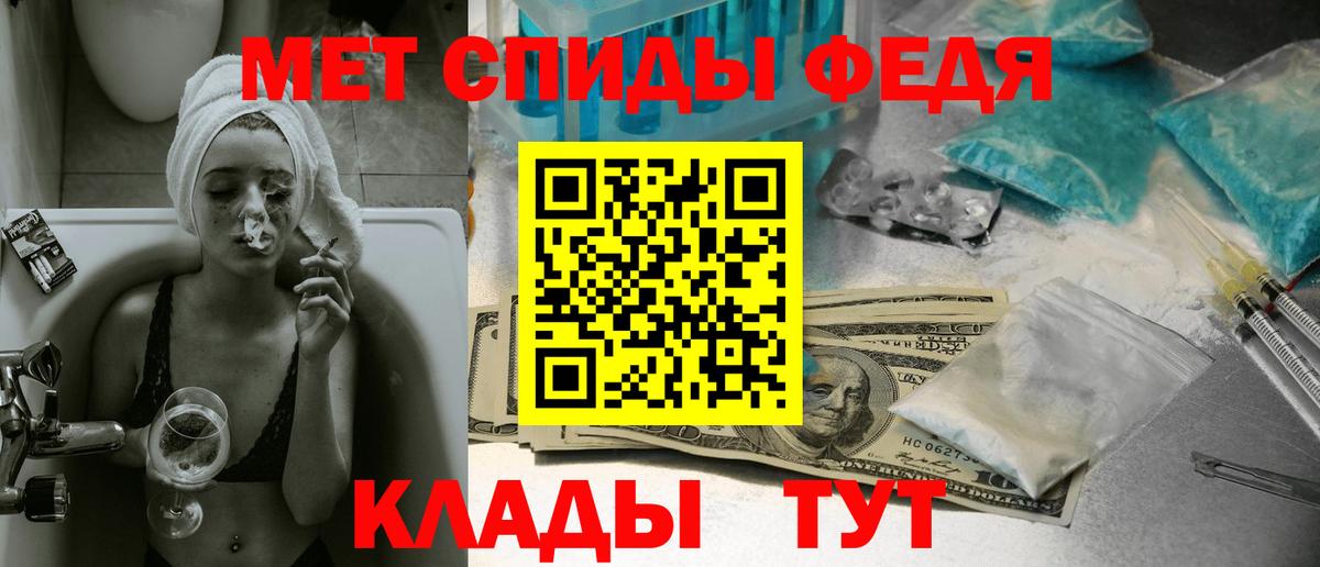 Метамфетамин  МЕТАМФЕТАМИН Methamphetamine  Вход с VPN  Барабинск 