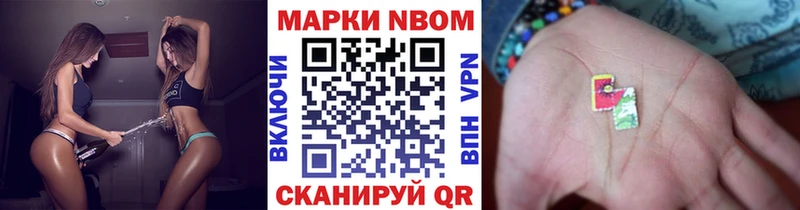 Марки N-bome 1,5мг  купить  сайты  Барабинск 