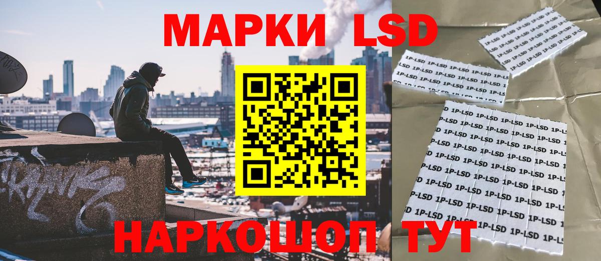 Марки 25I-NBOMe 1500мкг Барабинск