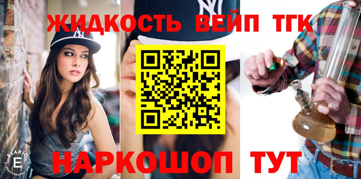 Барабинск  Дистиллят ТГК гашишное масло  Дистиллят ТГК гашишное масло  Вход с VPN 