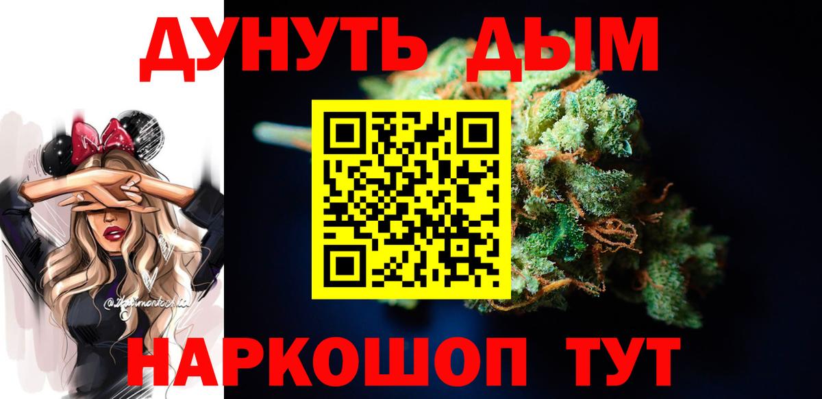 Бошки Шишки гибрид  Вход с VPN  Бошки марихуана индика  Барабинск  Канабис AK-47 